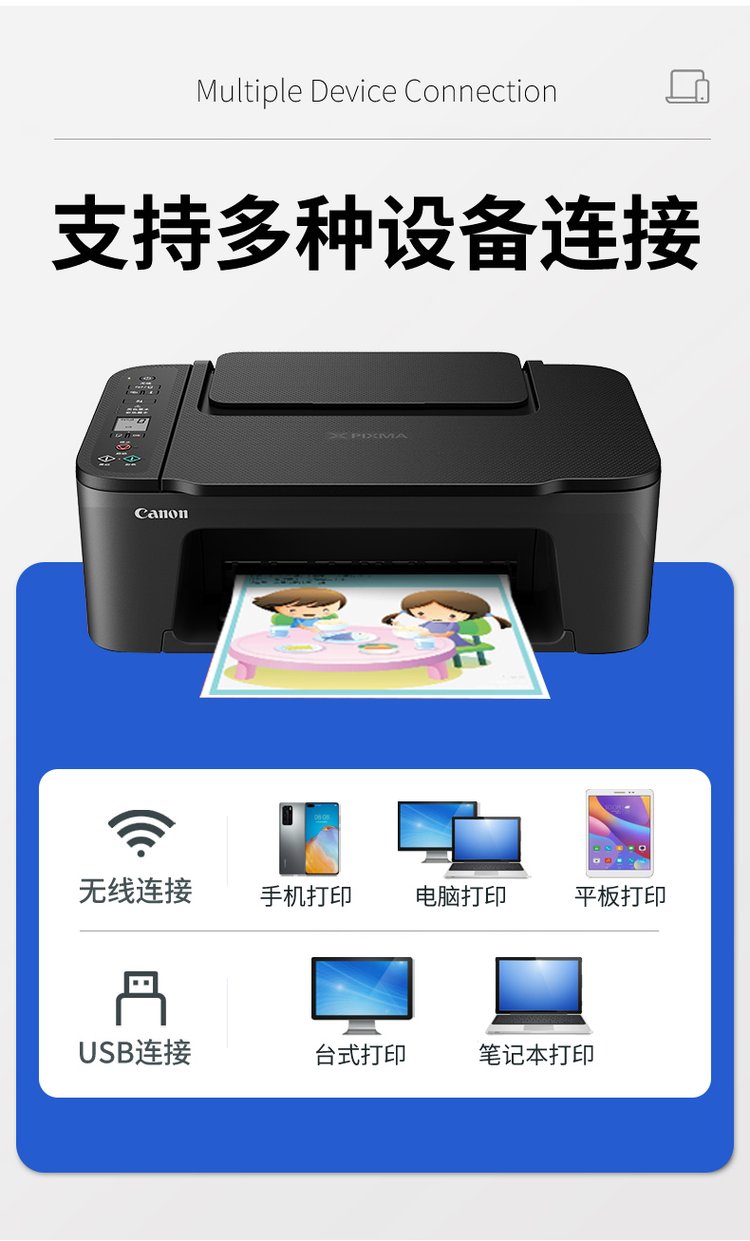 【佳能打印机驱动下载】佳能打印机官方驱动下载