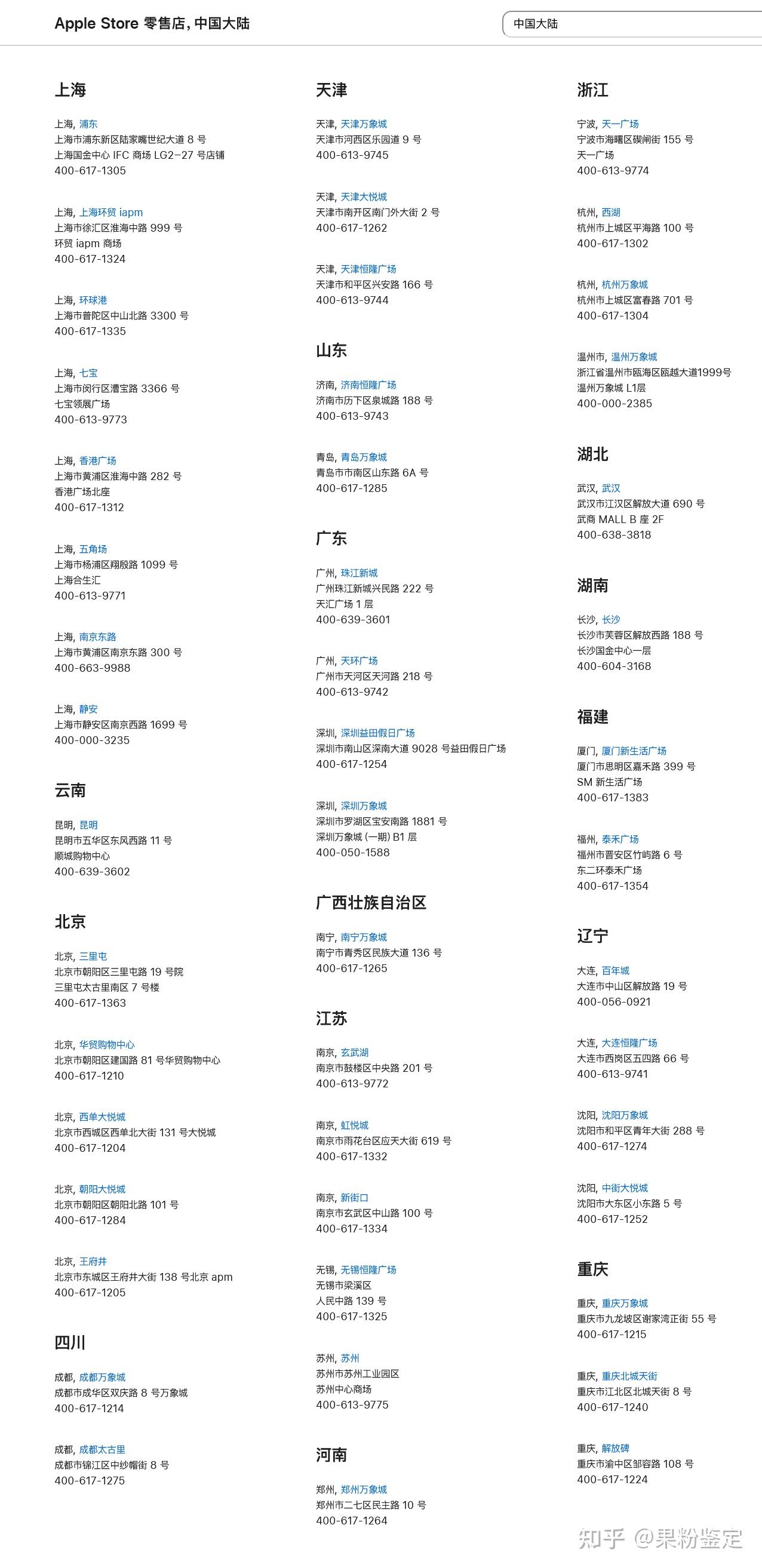 AppleWatch退货政策是什么?肿么退货