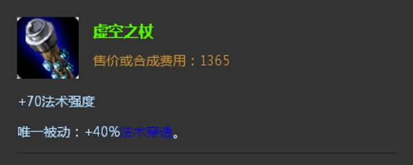 手游《英雄联盟》虚空之杖实战效果及提升分析?