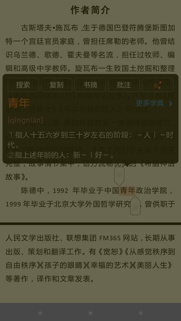 【网易云阅读】安卓版网易云阅读6.7.2下载