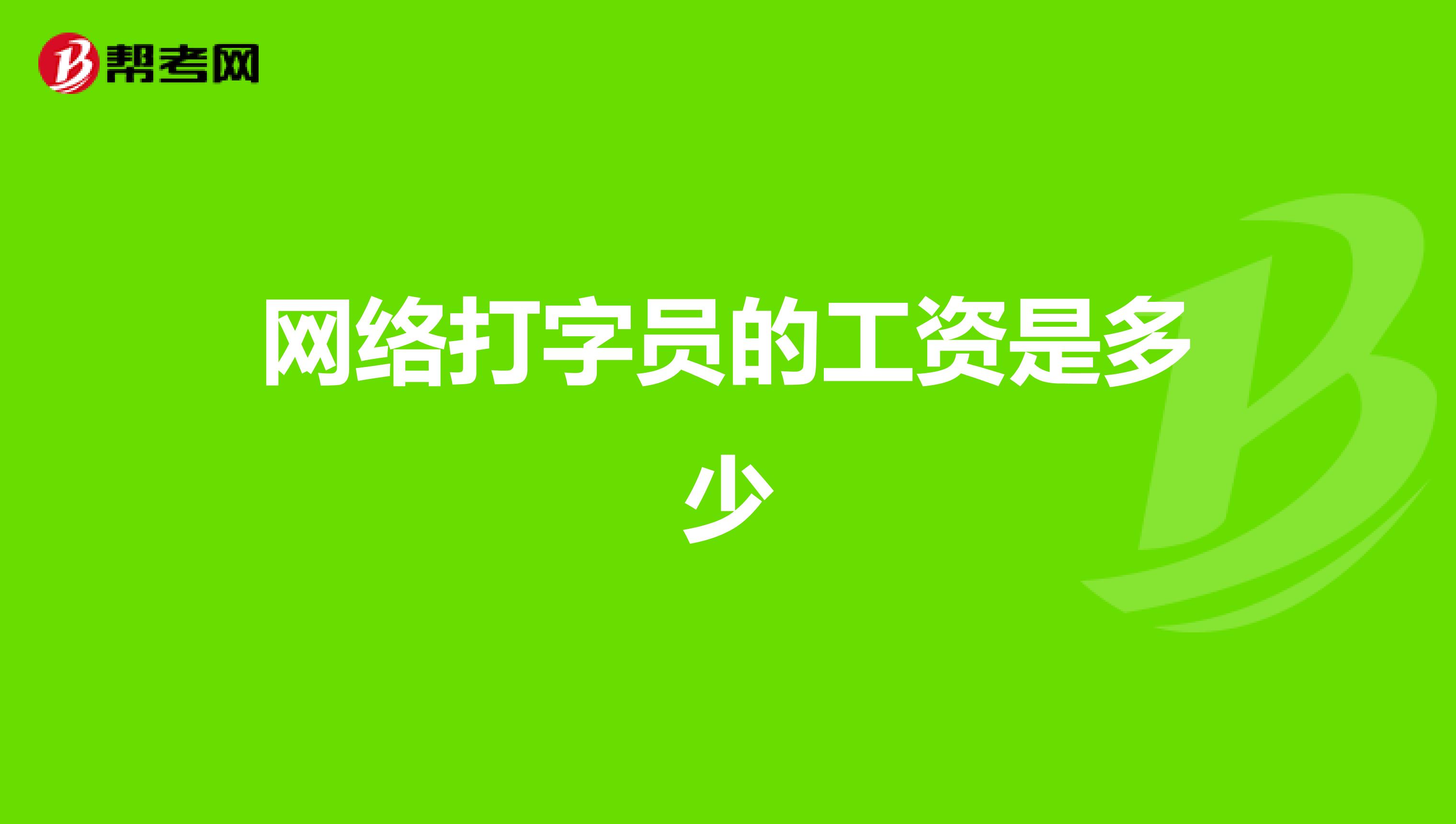 【明天打字员怎么用】明天打字员好不好_使用技巧