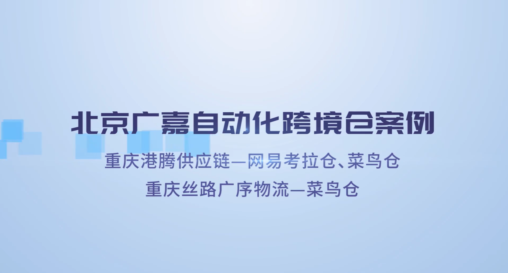 仓储物流软件哪些人气高最热仓储物流软件排行榜