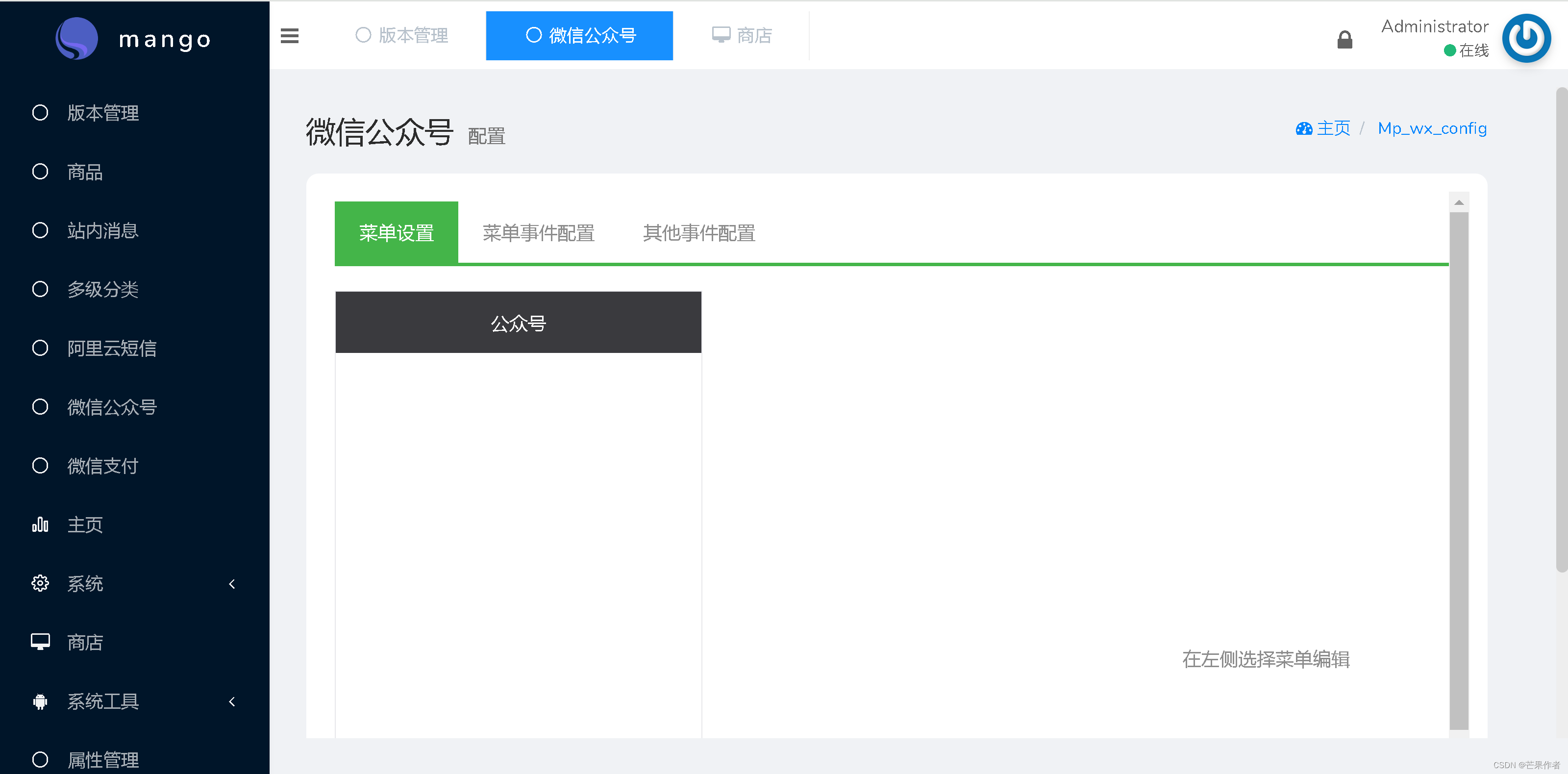 什么是微信公众号后台,怎么答复后台,要有截图