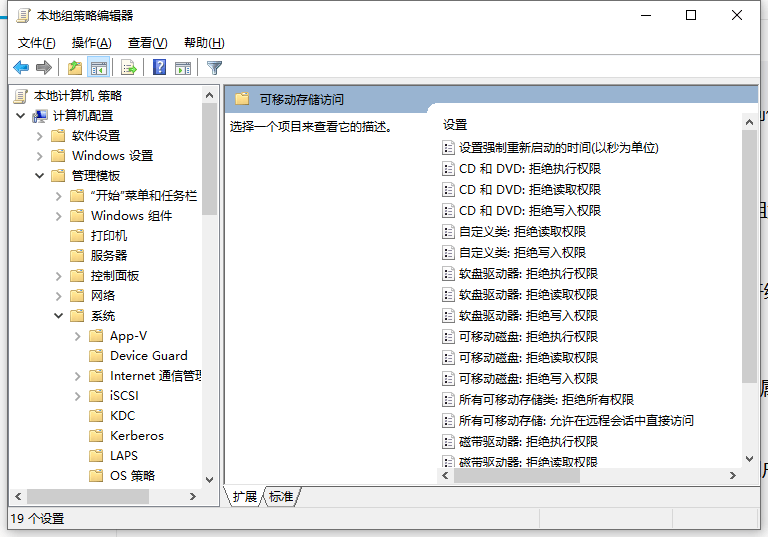 怎么远程或给局域网内的电脑安装、删除软件?