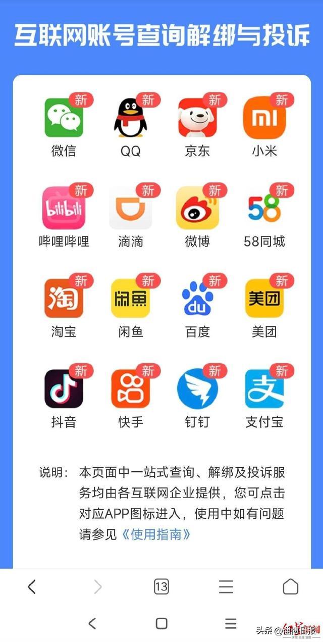 【百度新闻手机客户端】百度新闻手机版免费下载