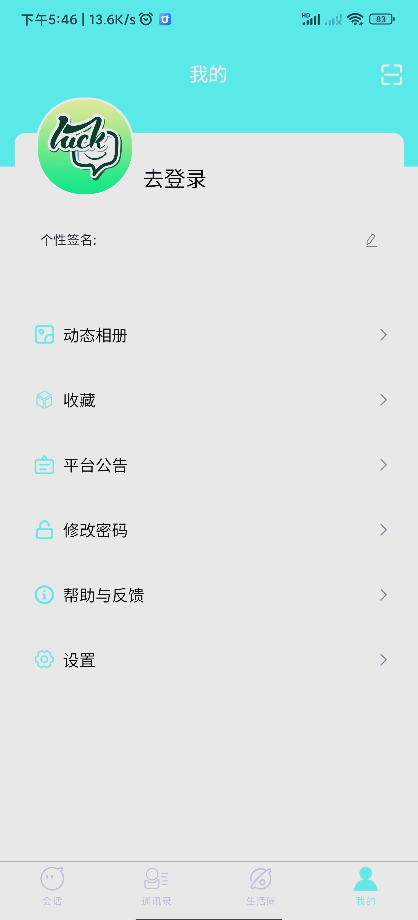 即时通讯软件下载2024免费即时通讯软件推荐