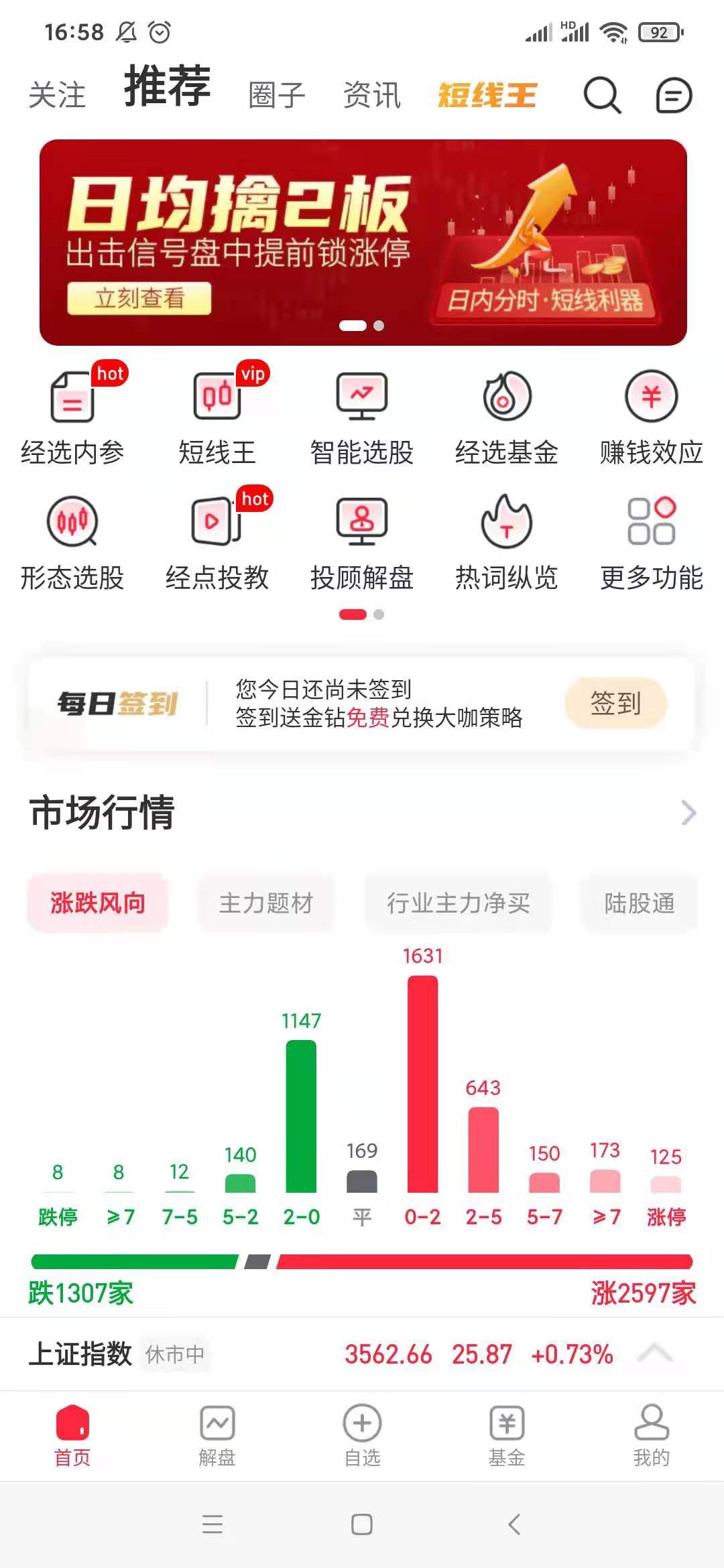 免费证券软件哪个更好用?评测对比来了-软件技巧