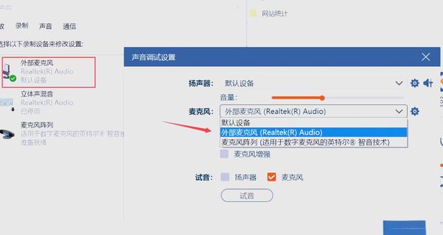 麦克风声音小怎么调整麦克风声音小的解决方案