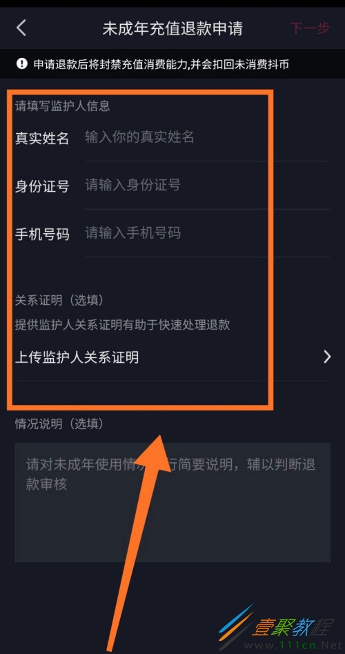 抖音关闭未成年人保护工具的简单步骤-软件技巧