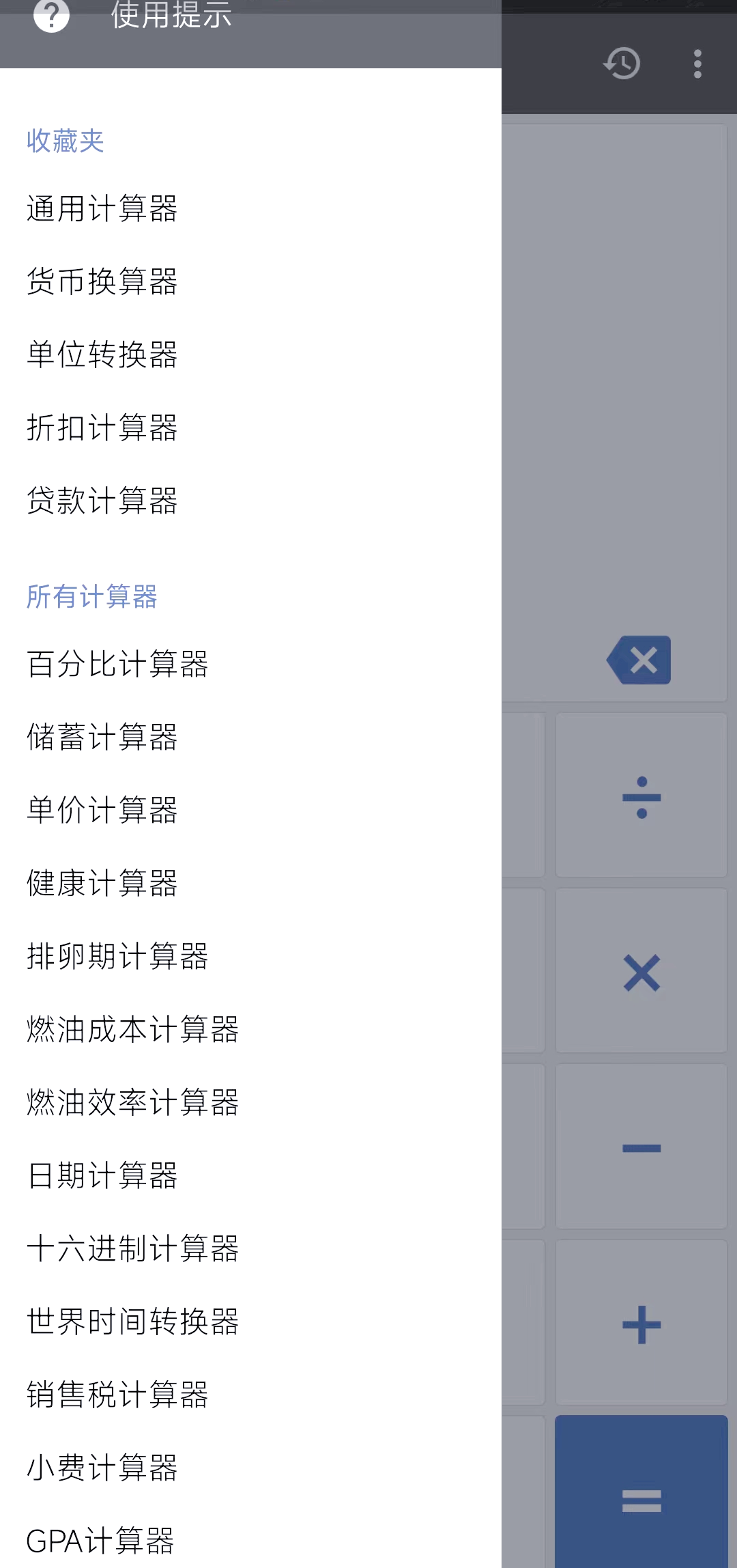 十款免费万能计算器软件下载量排行榜-软件技巧