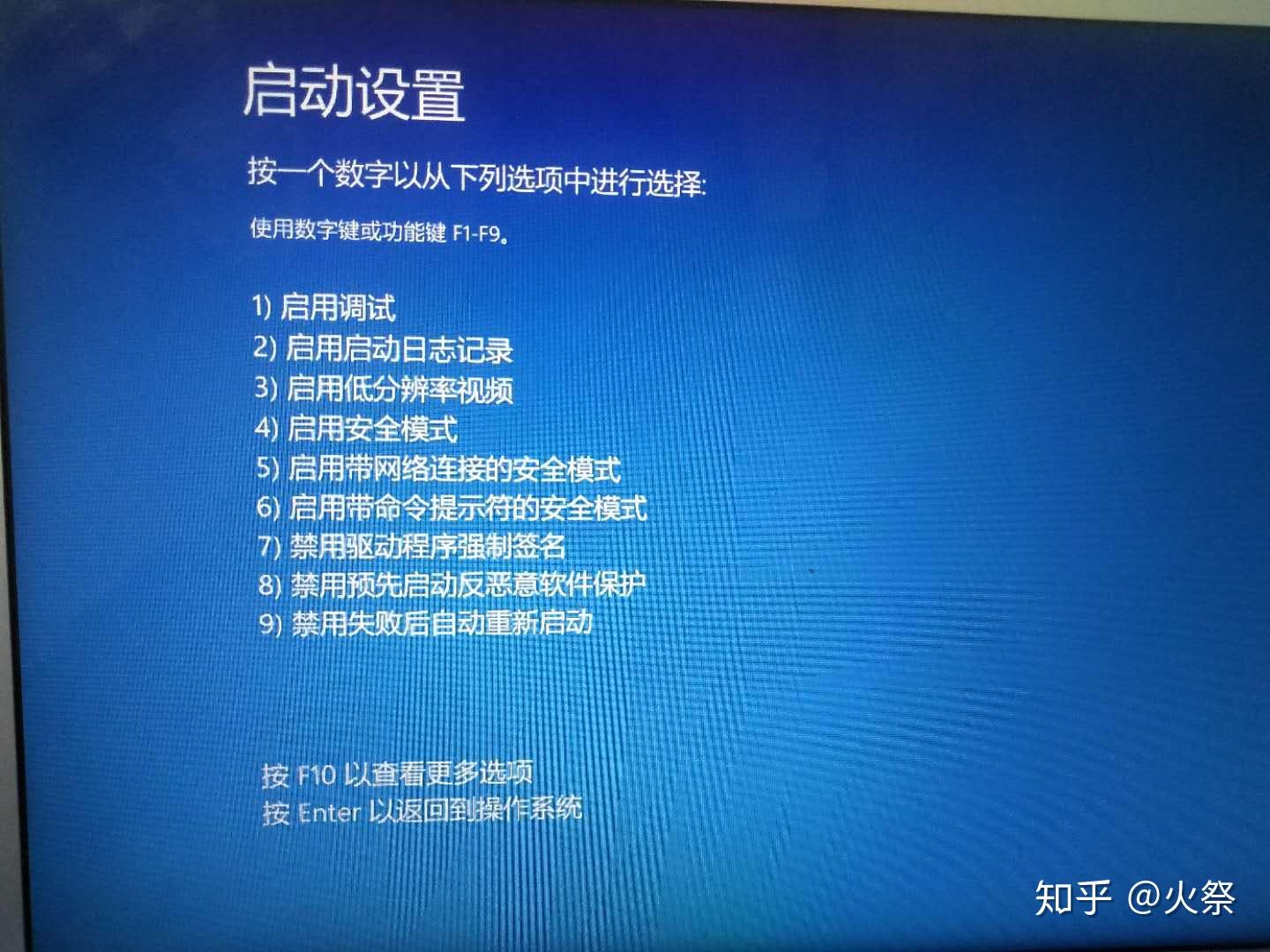 win10怎样能恢復到“最后一次正确配置”?