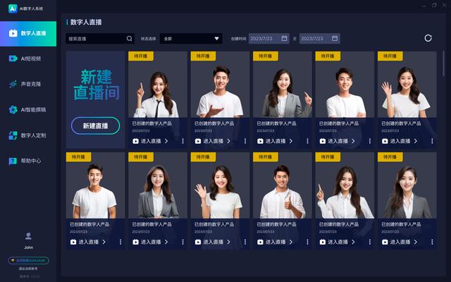 直播软件软件有哪些好用免费直播软件软件排行榜