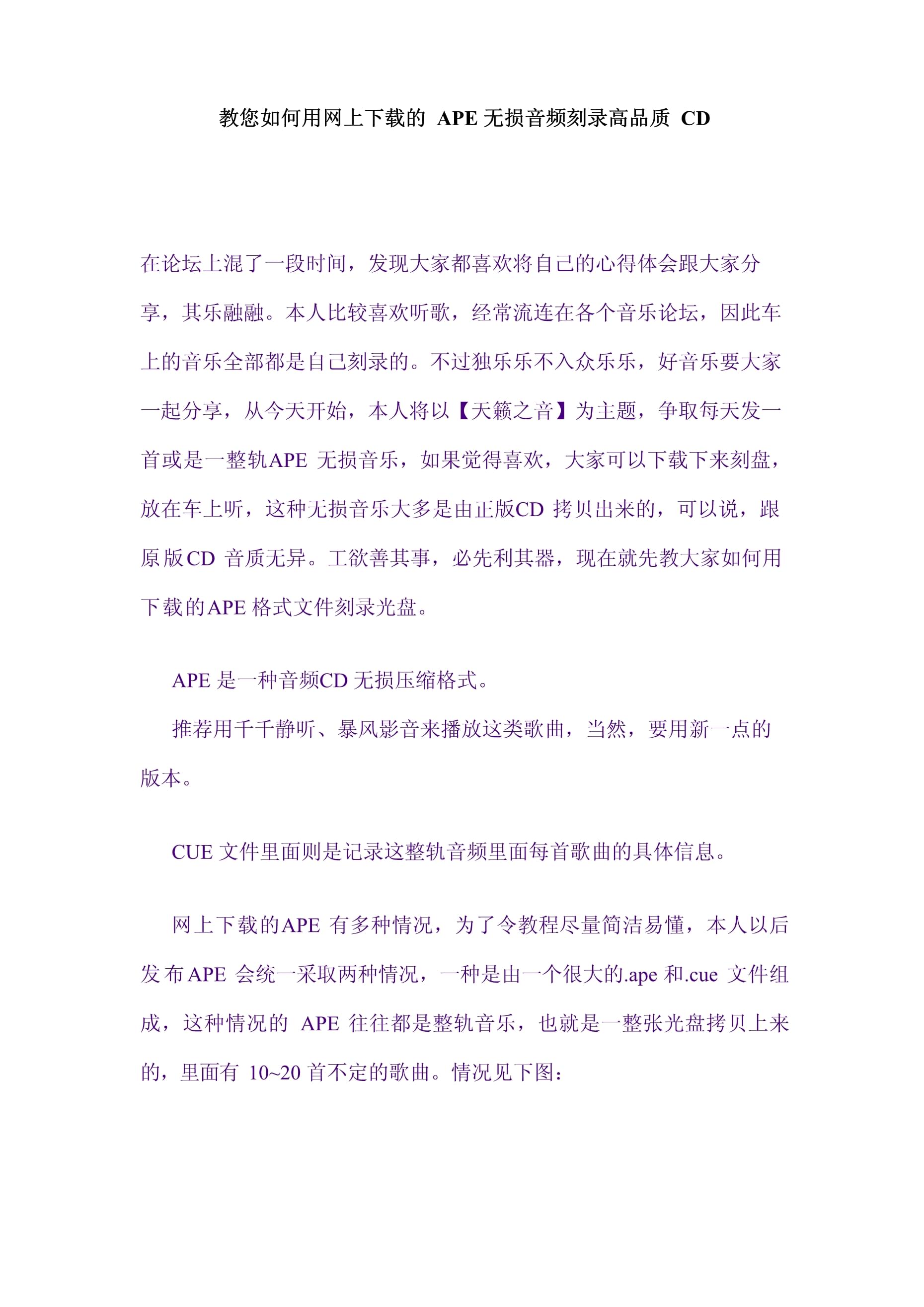 【最好用的ape文件】ape文件官方免费下载