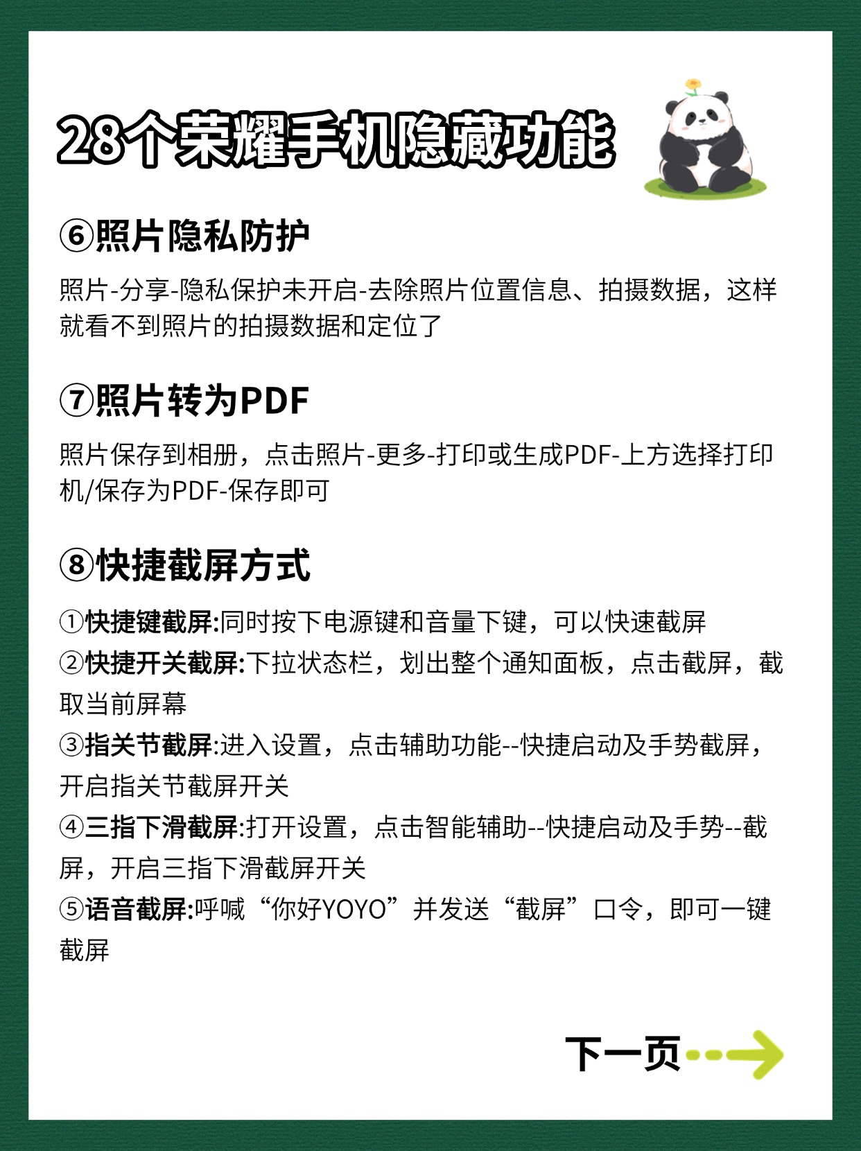 五款必备的隐藏软件推荐,让你的秘密更安全!