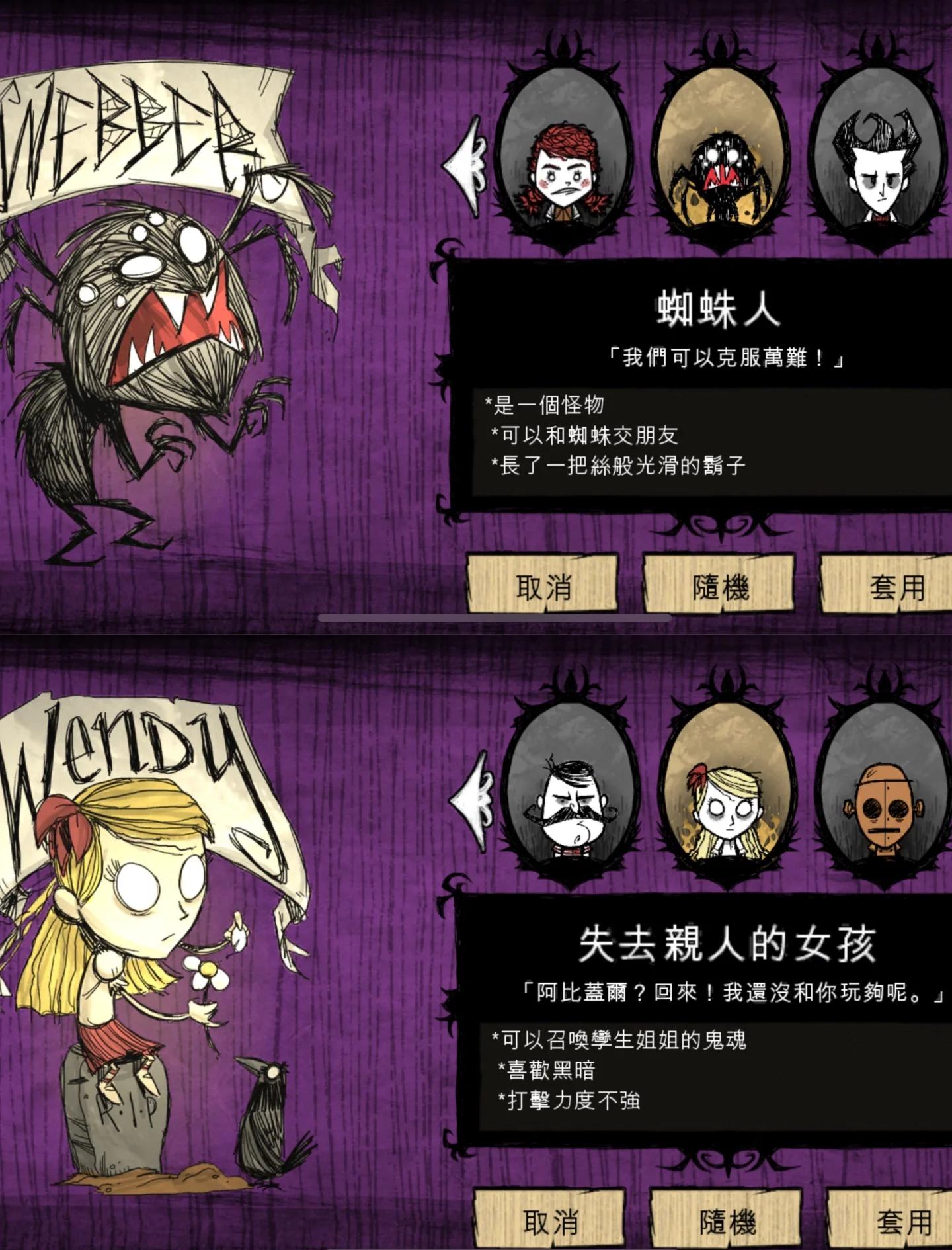 饥荒巨人的统治和海滩哪个更好玩DLC对比信息
