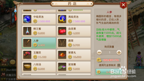 问道手游辅助外挂使用方法初學者脚本辅助怎么使