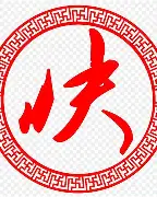快播客厅电脑、快播小方、快播盒子介绍-软件技巧