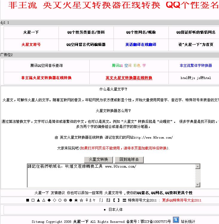 十款免费的火星文转换器软件哪些更好用-软件技巧