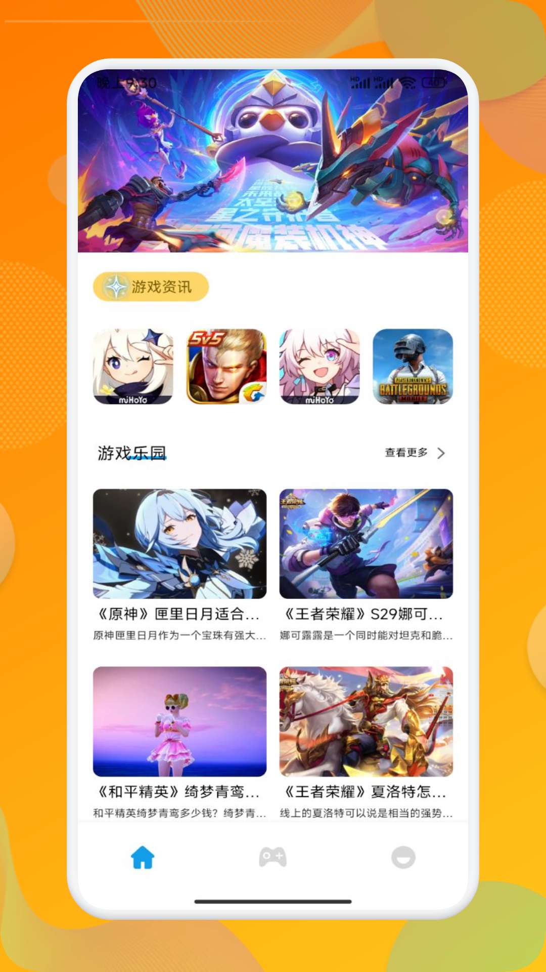2024年十款免费游戏盒子软件大合集-软件技巧