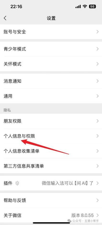 手机怎么关闭語音播报只需3步就可关闭此功能