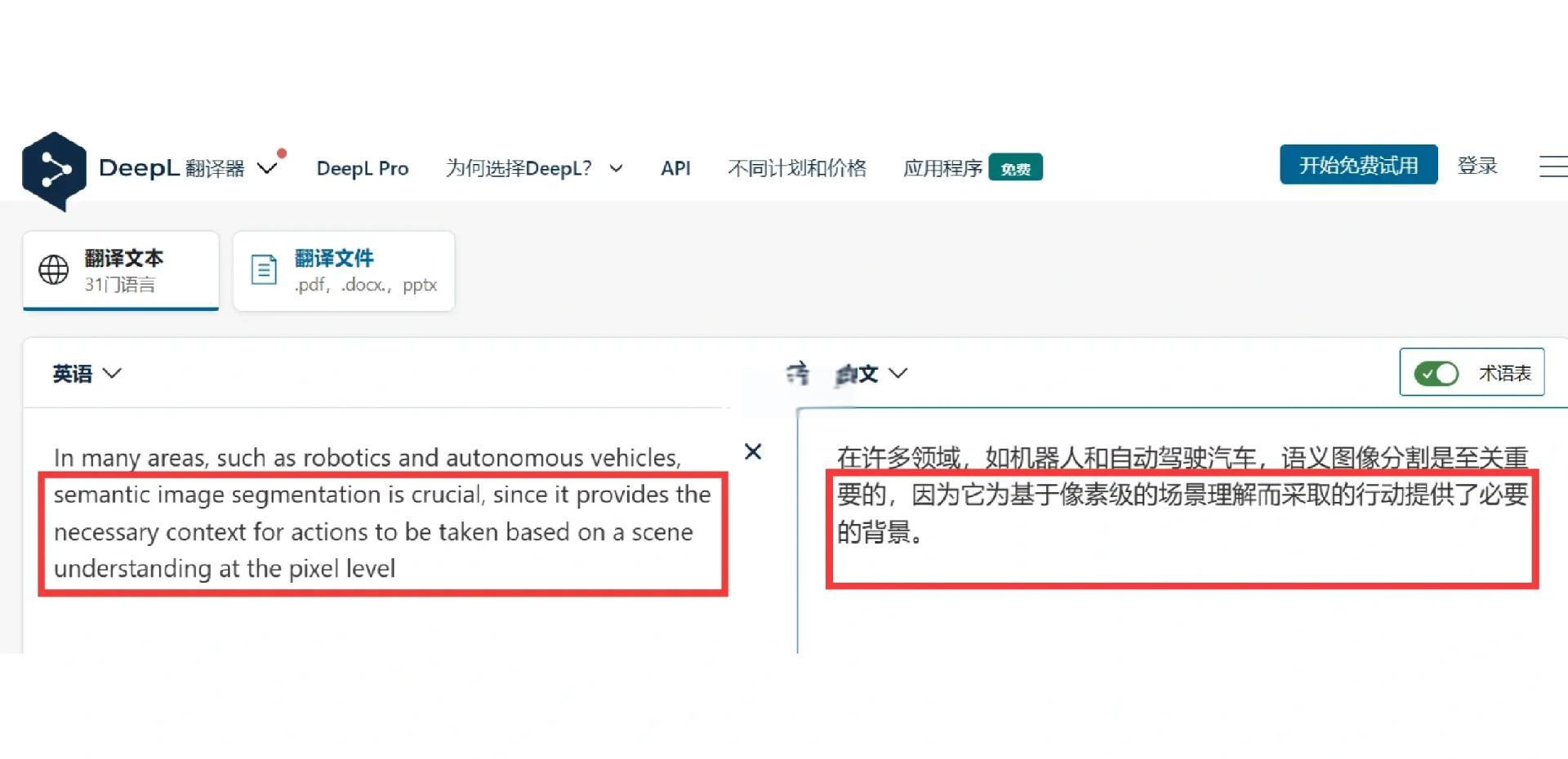2024年专业级免费英语翻译软件:评测与比较