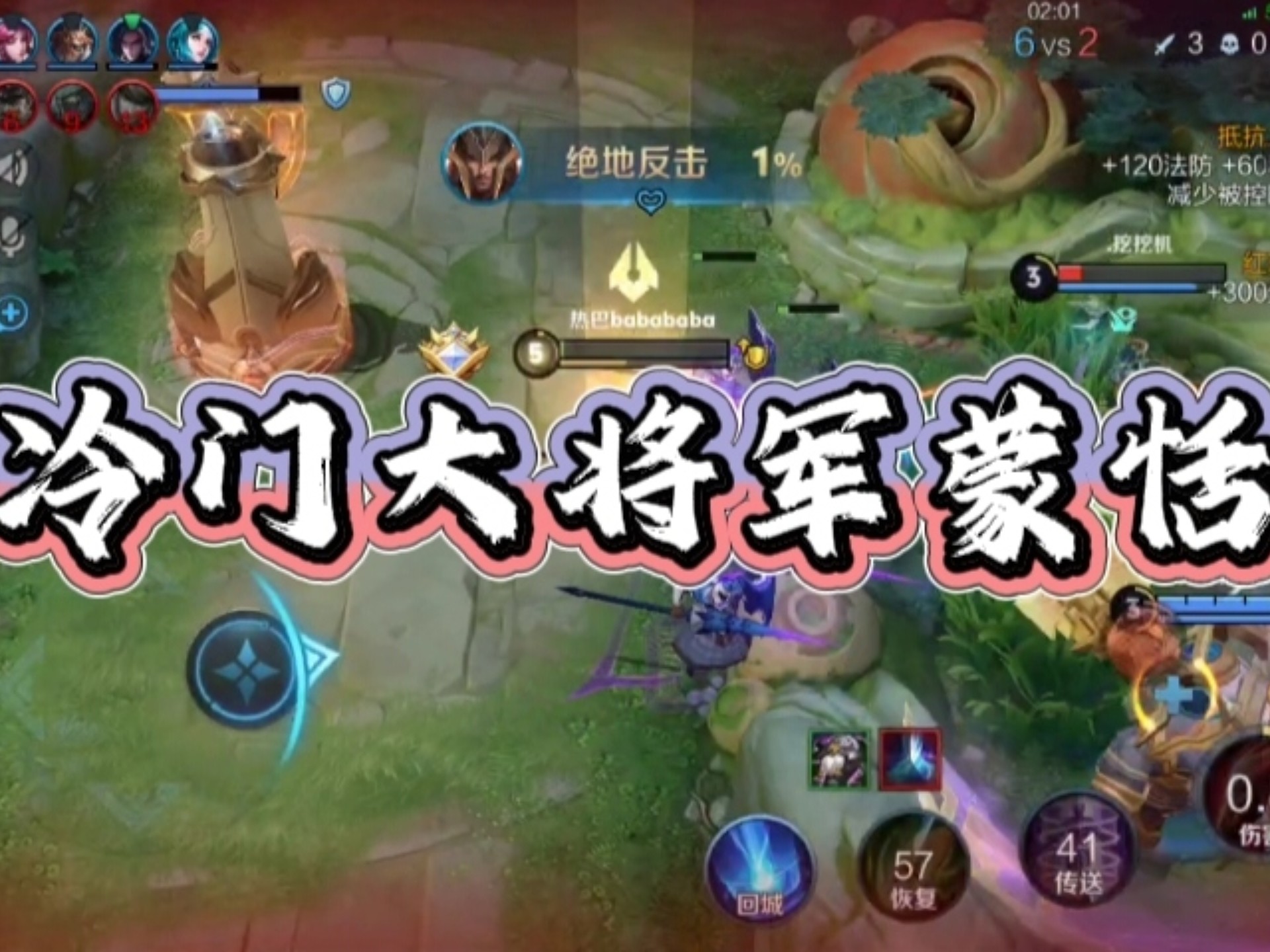 王者荣耀,蒙恬名字符读是kou还是tian?