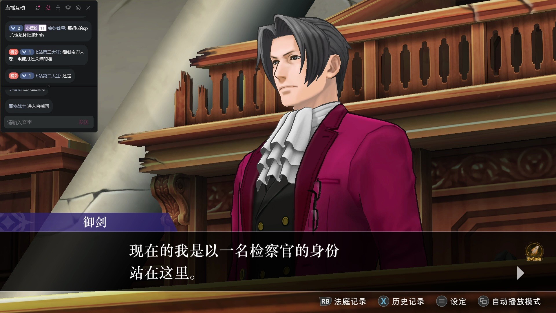 【逆转裁判5中文版下载】逆转裁判5中文汉化版