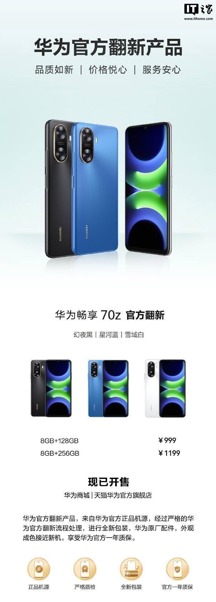 华为畅享Z价格_华为畅享Z手机参数_图片_口碑