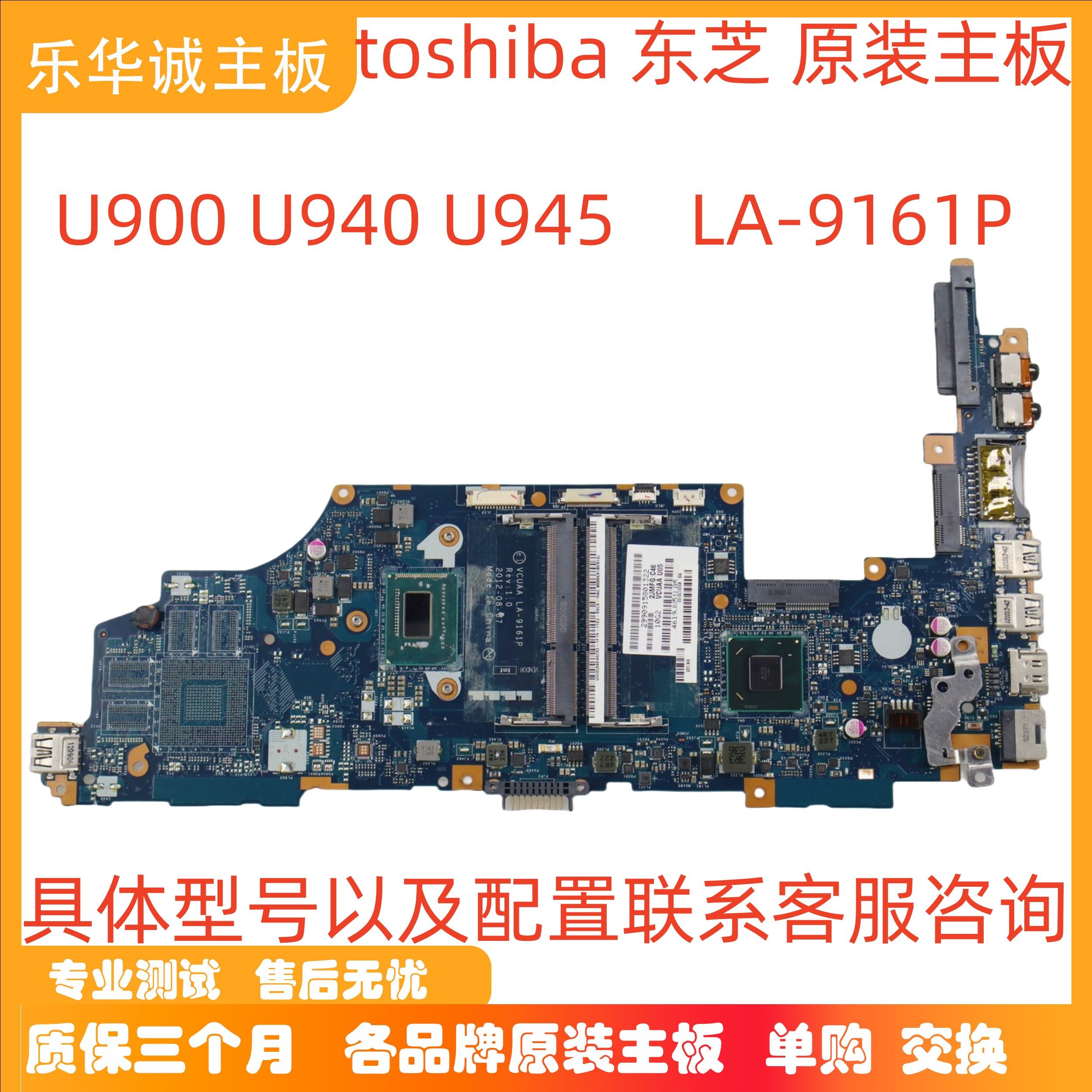 性能完胜核显配备GT630M东芝U900登场