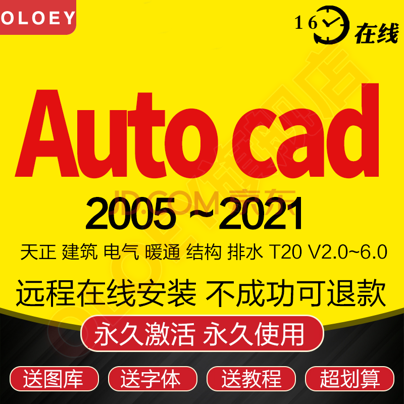 CAD软件软件下载十款常用CAD软件软件精选