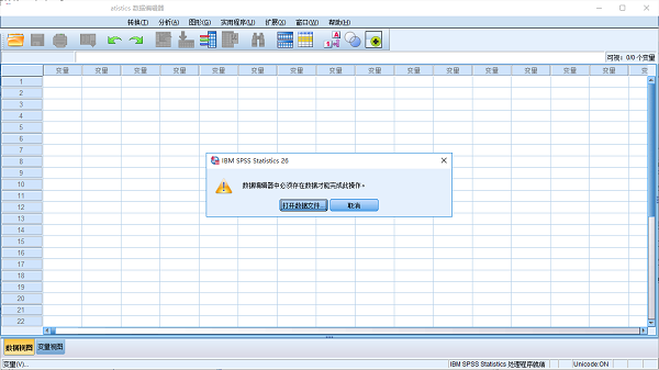 【SPSS18.0】spss18.0中文版下载