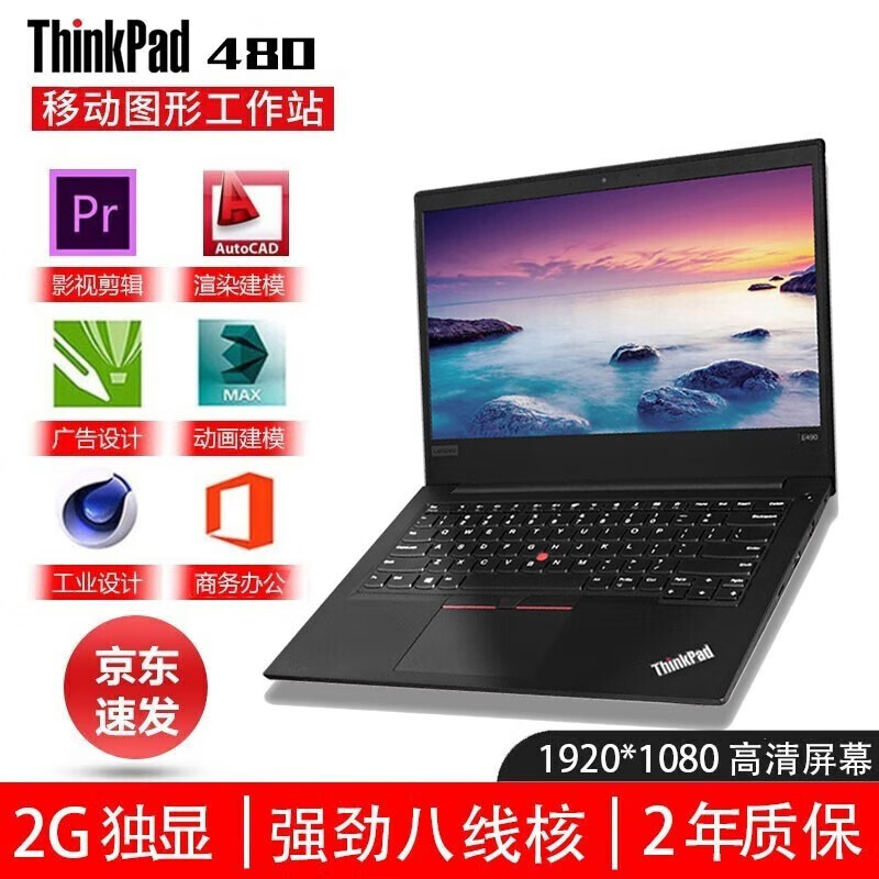 性能强劲ThinkPadW530工作站解析