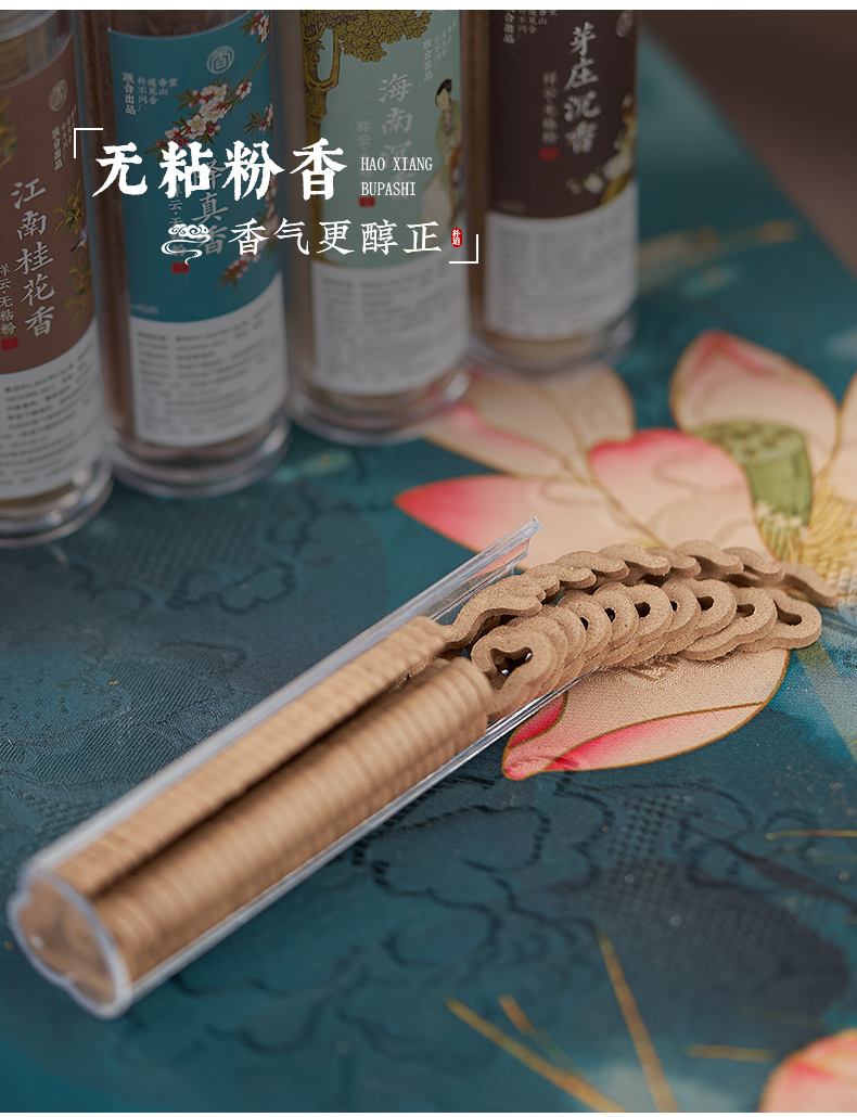 普云梨帐中香祥云无粘香低至26.92元_行情