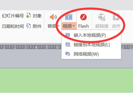 在ppt中插入视频mp4格式的,插不进为何?