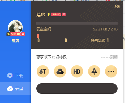 为什么我的电脑在迅雷看看下不能全屏?笔记本论坛
