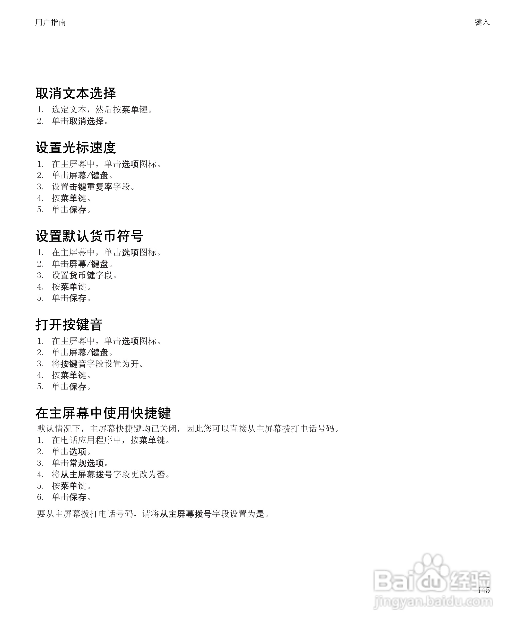 黑莓9630(电信版)详细参数_4G操作系统