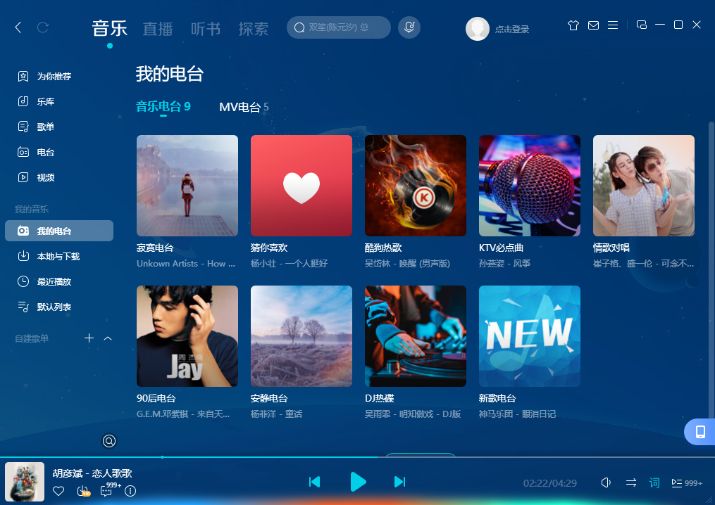 音乐播放软件推荐哪个十款常用音乐播放软件排行