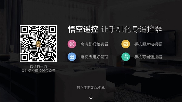 【Danale下载】Danale电视版免费下载