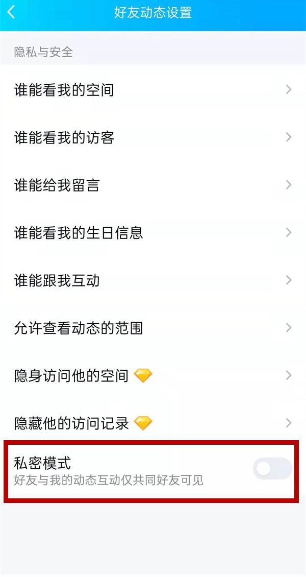 qq空间关闭申请,如何关闭qq空间-软件技巧