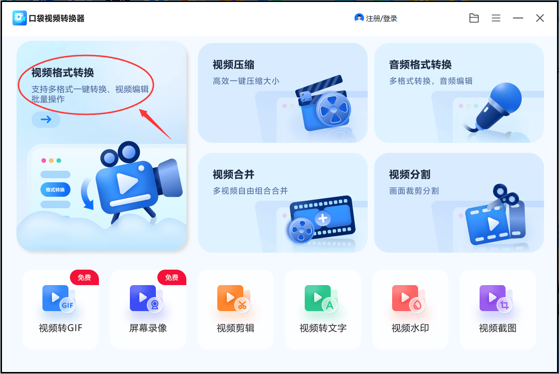 网上流行的十款免费视频编辑工具推荐-软件技巧