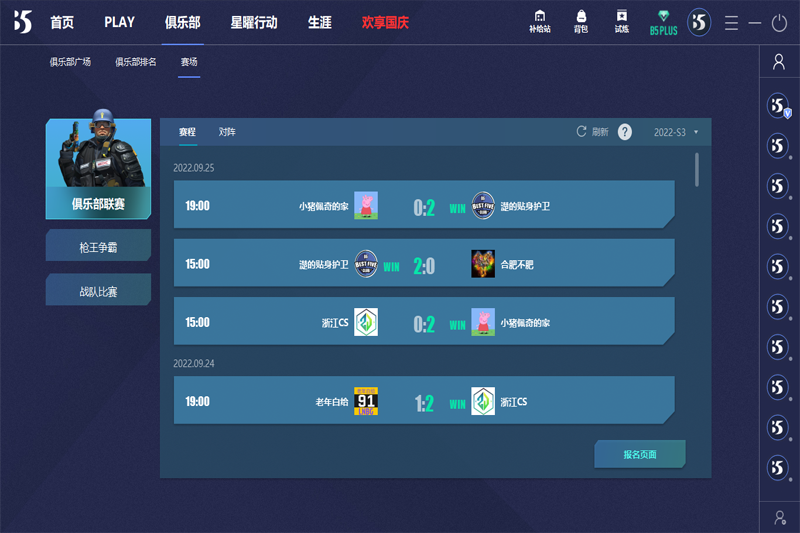 对战平台软件哪个好用实用的对战平台软件排行榜