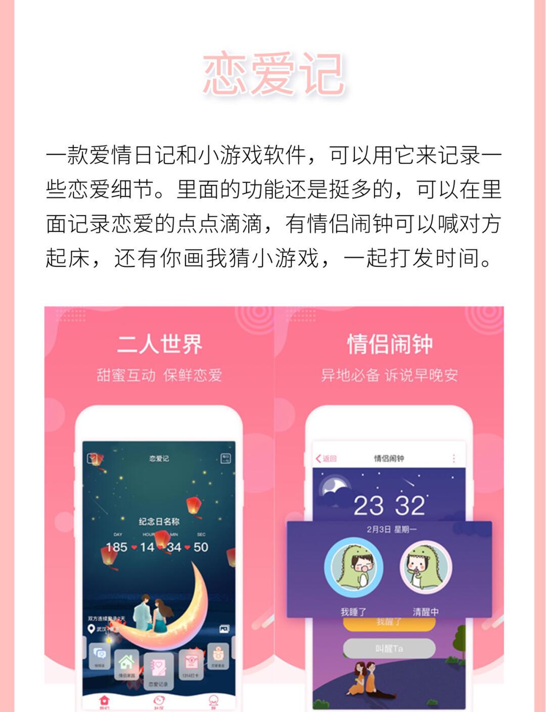 最受欢迎的免费恋爱养成游戏软件排名-软件技巧