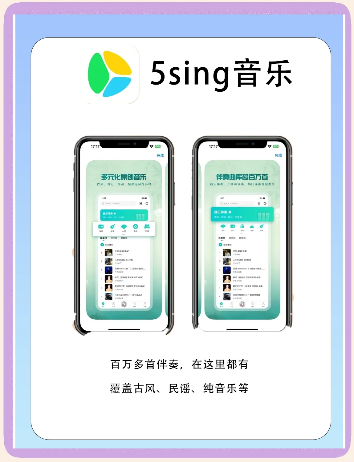 2024年五款免费音乐播放软件:谁是好用之选