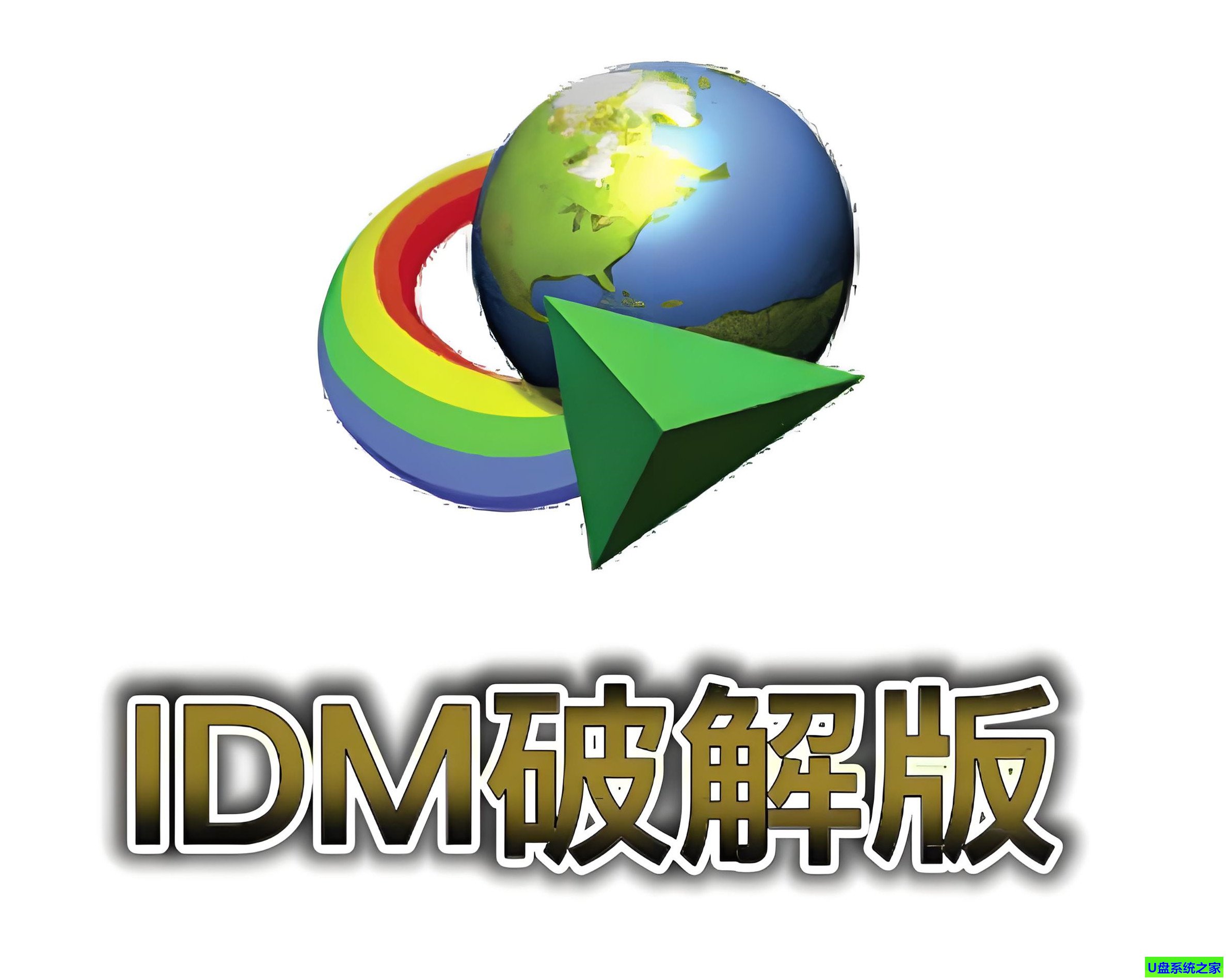 【内网通软件免费下载】内网通3.4.3045