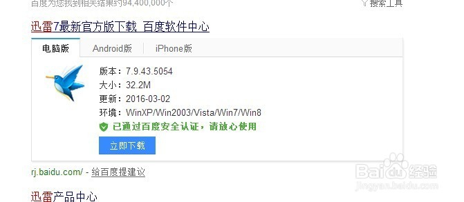 刚刚升级了最新的迅雷却看不到正在下载的文件