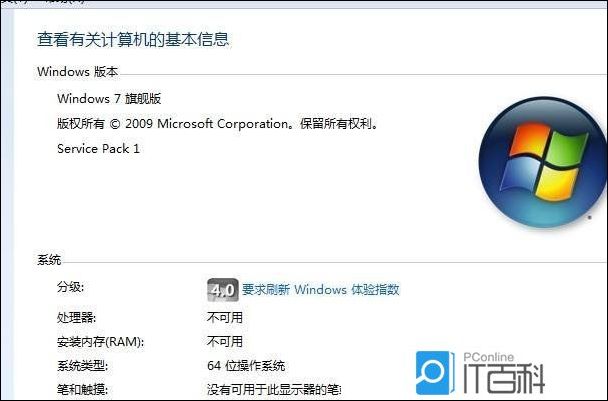 win7提示没权限修改系统时间的处理操作讲述