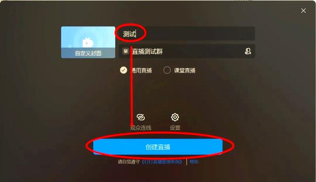 钉钉直播功能介绍,钉钉直播步骤详情-软件技巧