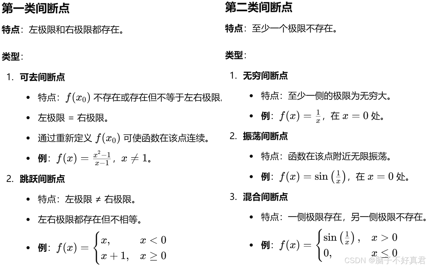 怎么证明魏尔斯特拉斯函数处处连续但处处不可微?