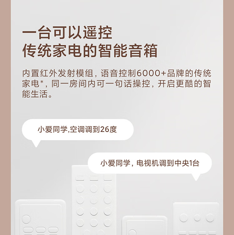 小米小爱音箱play详细配置对比【参数对比】