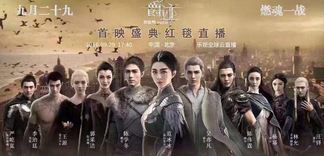 全球首映!《诛仙2》国际PK赛宣传大片视频